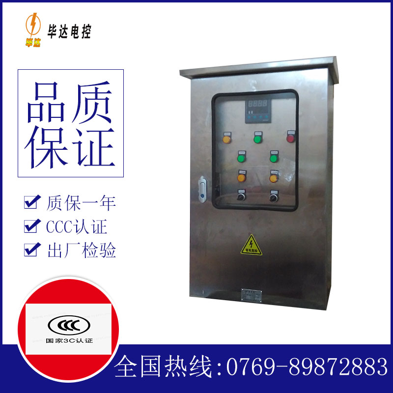 桂平控制箱
