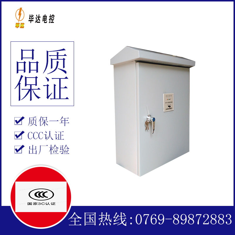 桂平排污泵控制箱